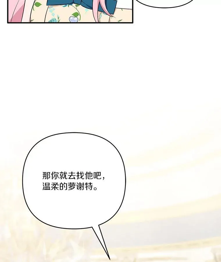 39.有心事的艾伊 第6页