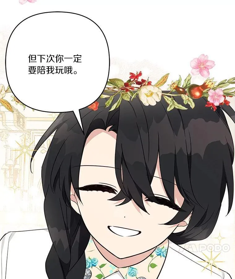 39.有心事的艾伊 第8页