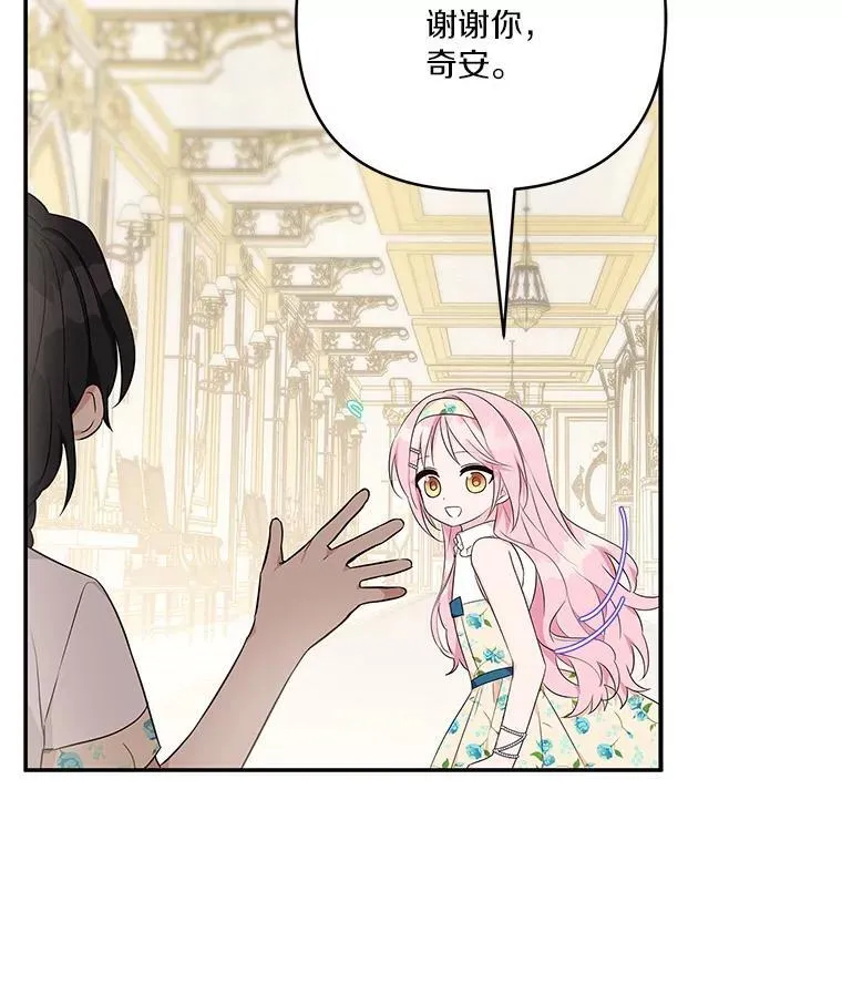 39.有心事的艾伊 第10页