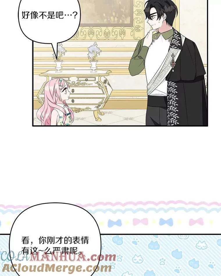 39.有心事的艾伊 第13页