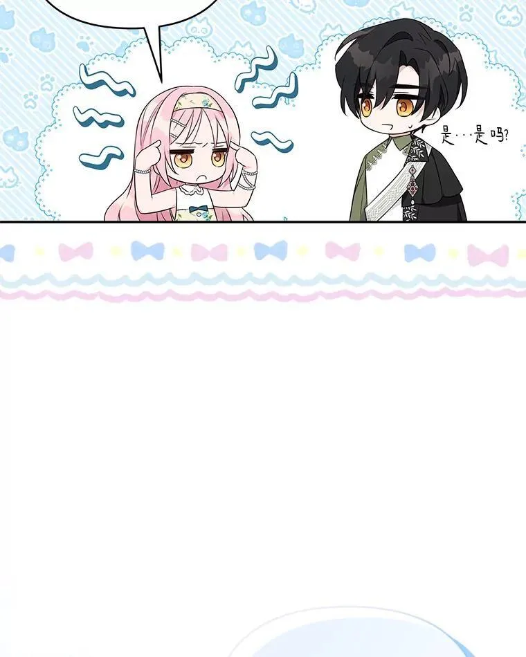 39.有心事的艾伊 第14页
