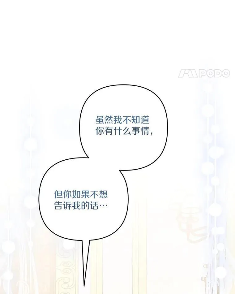 39.有心事的艾伊 第19页