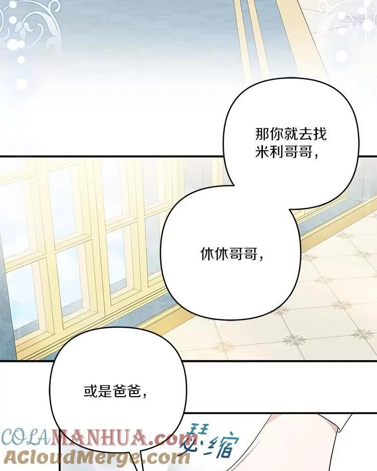 39.有心事的艾伊 第21页