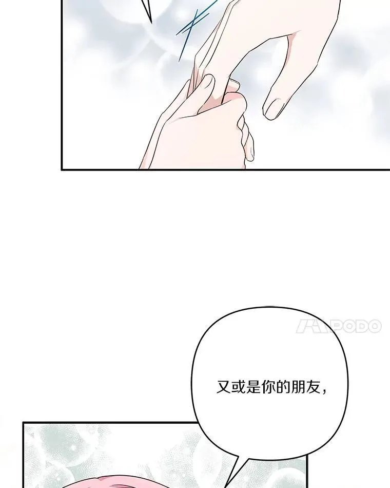 39.有心事的艾伊 第22页