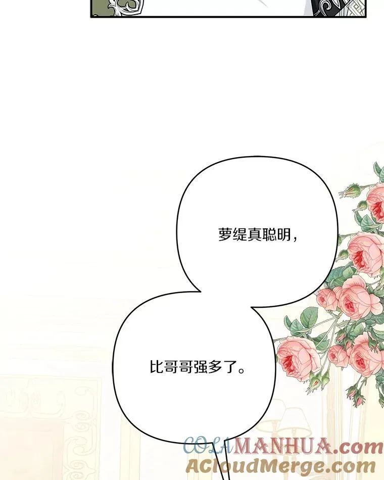 39.有心事的艾伊 第25页
