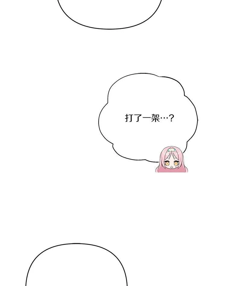 39.有心事的艾伊 第30页