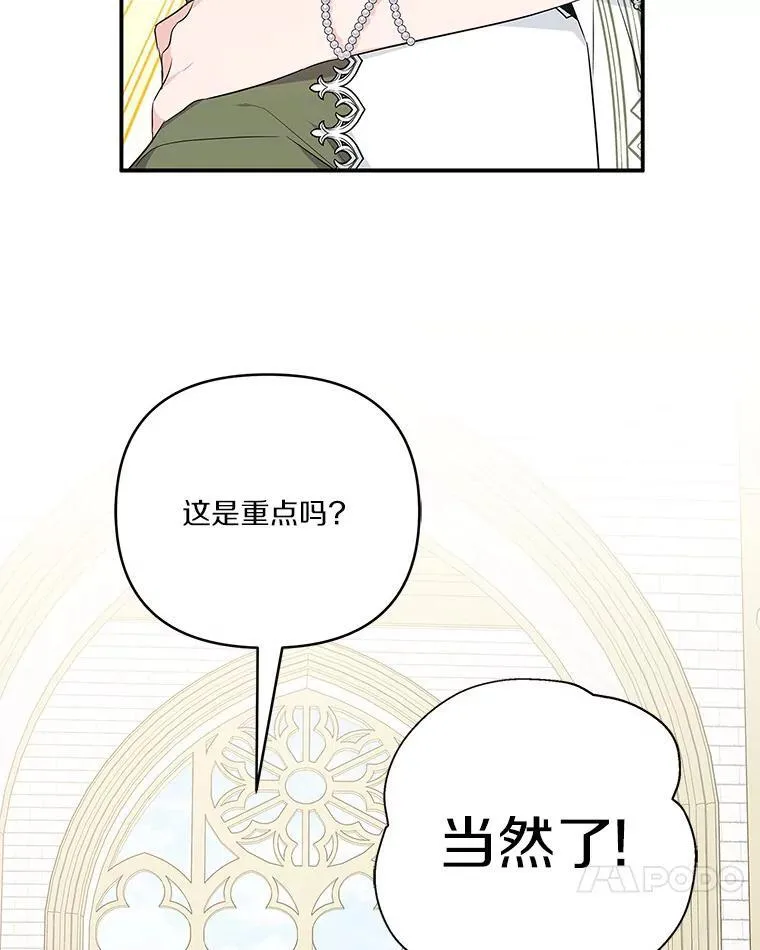 39.有心事的艾伊 第32页