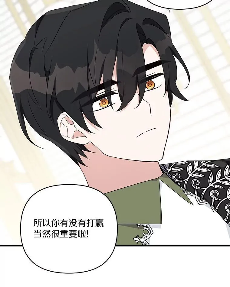 39.有心事的艾伊 第34页