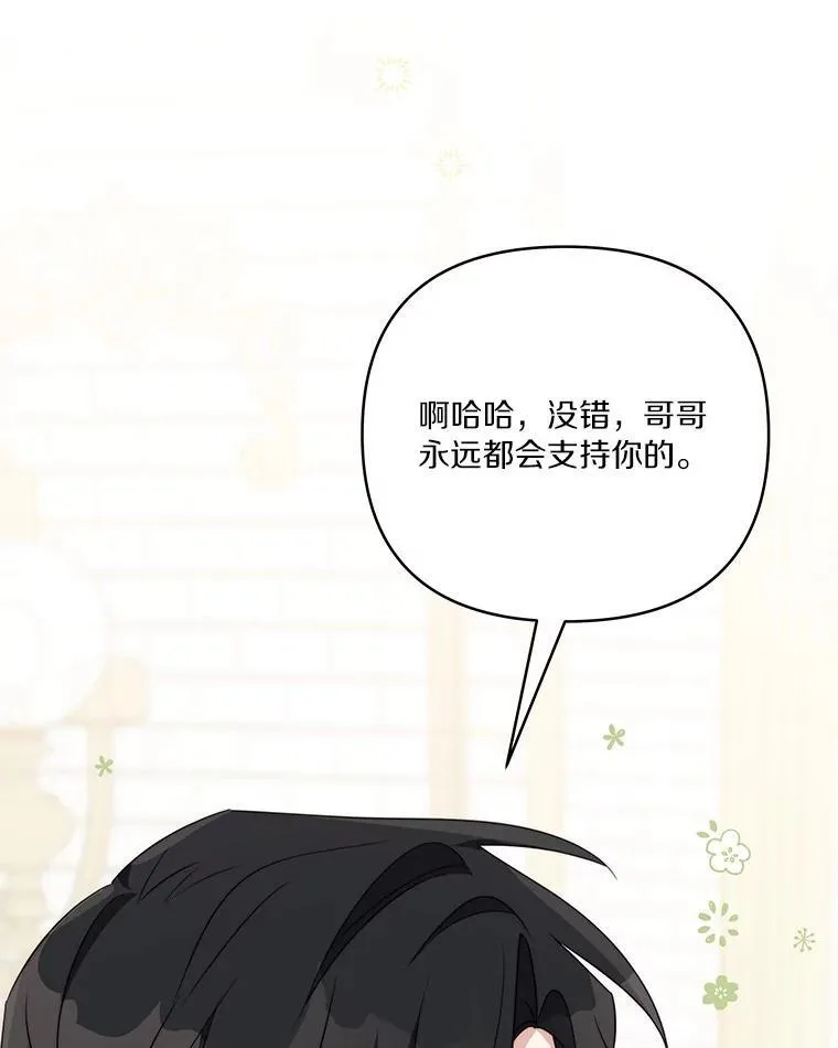 39.有心事的艾伊 第35页