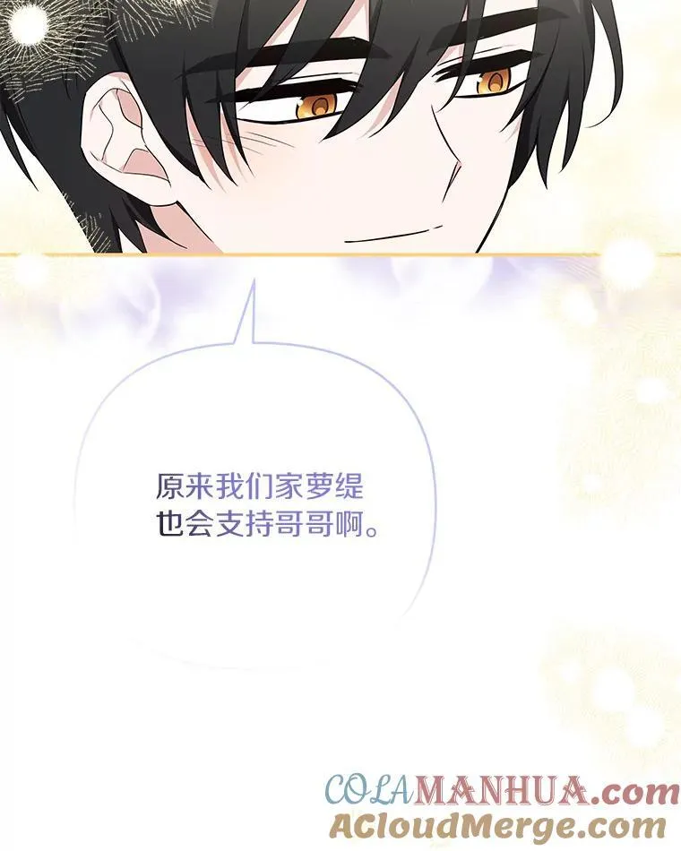 39.有心事的艾伊 第37页