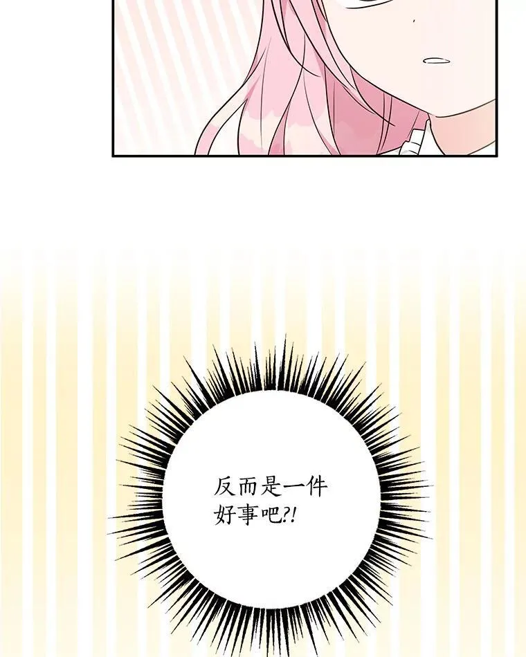 39.有心事的艾伊 第40页