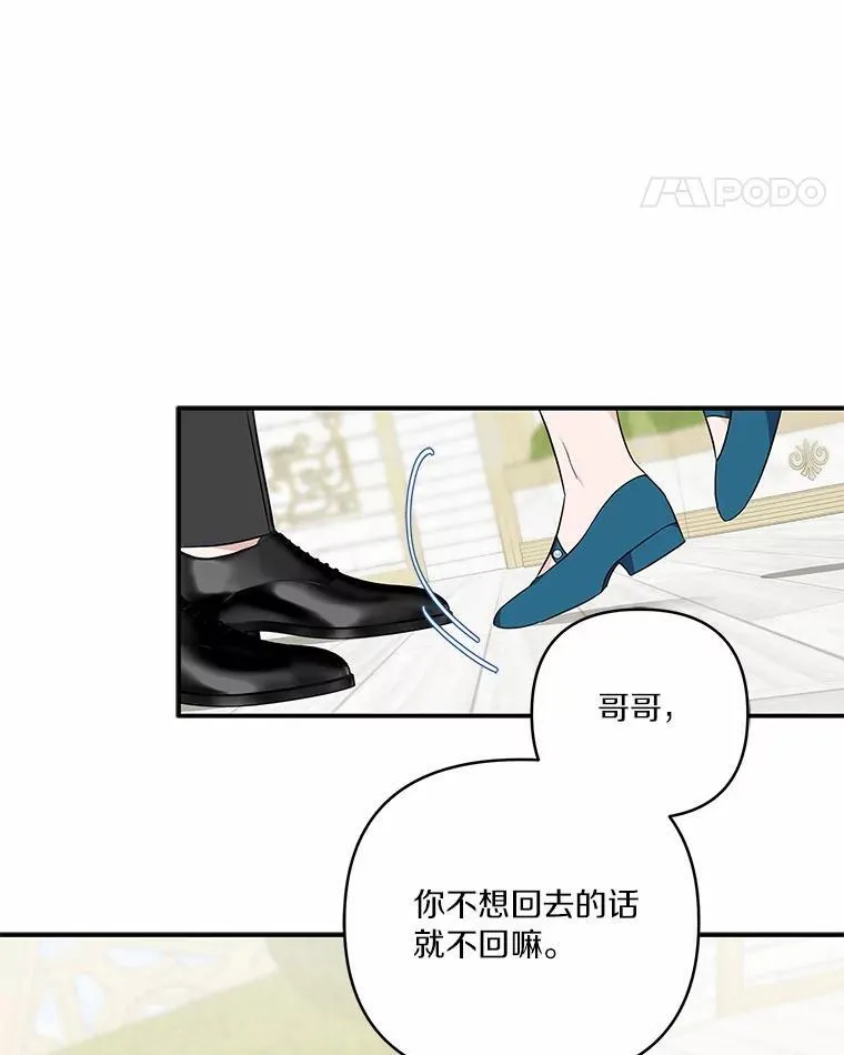 39.有心事的艾伊 第43页