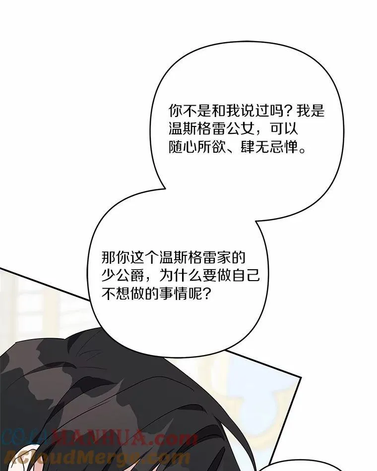 39.有心事的艾伊 第45页