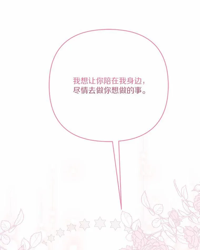 39.有心事的艾伊 第48页