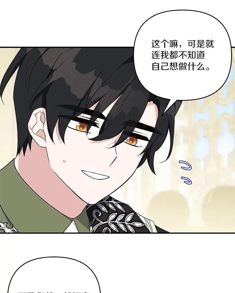 39.有心事的艾伊 第51页
