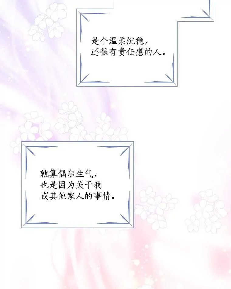 39.有心事的艾伊 第55页