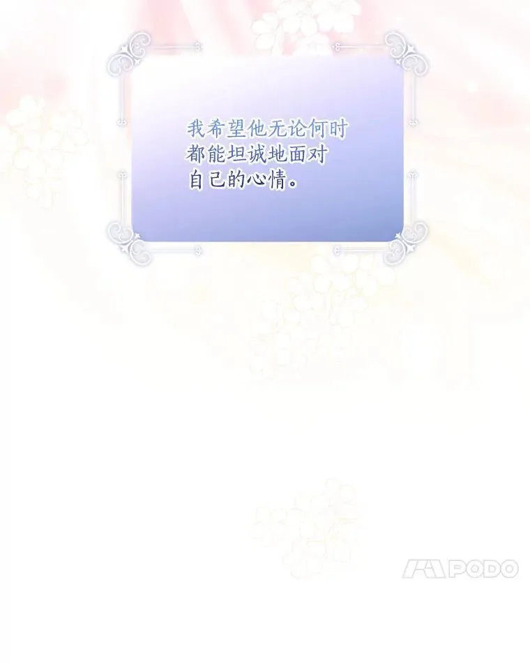 39.有心事的艾伊 第56页
