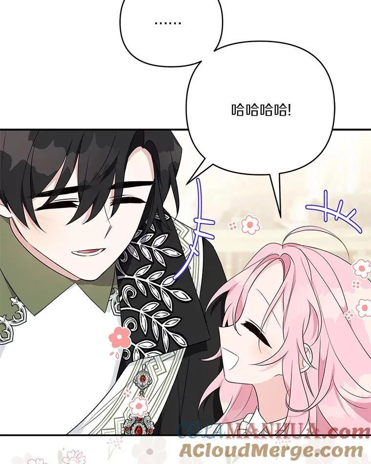 39.有心事的艾伊 第61页