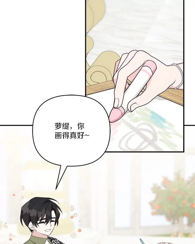 39.有心事的艾伊 第64页