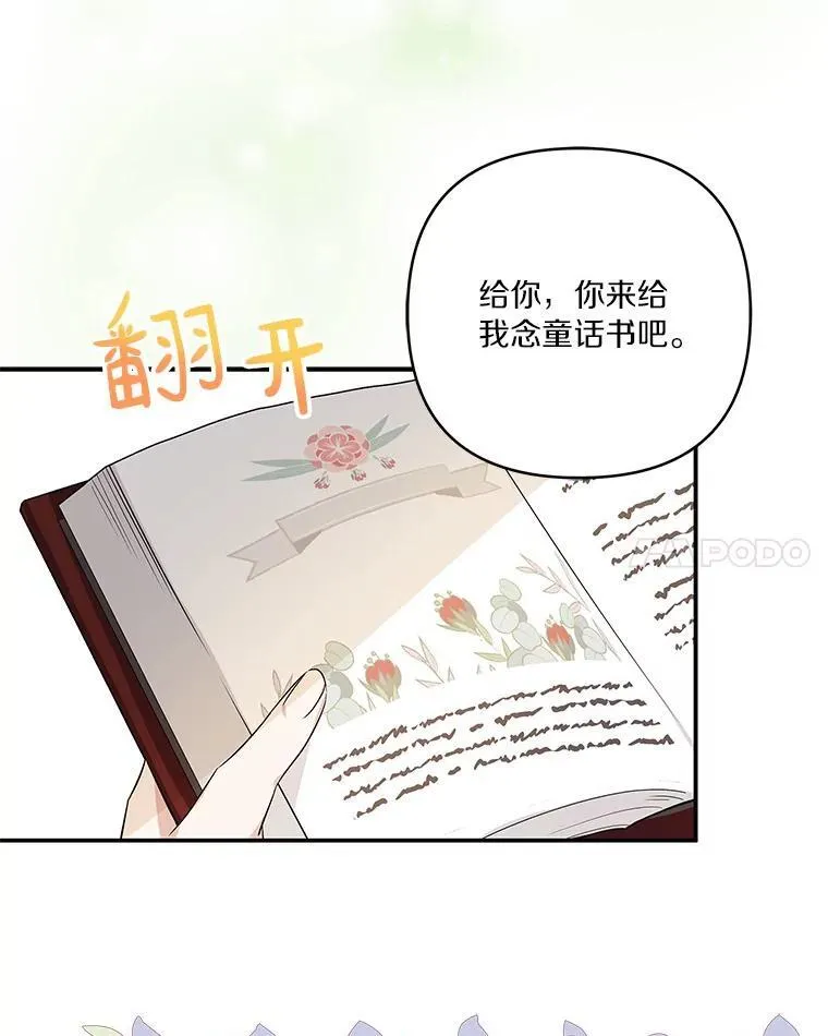 39.有心事的艾伊 第70页