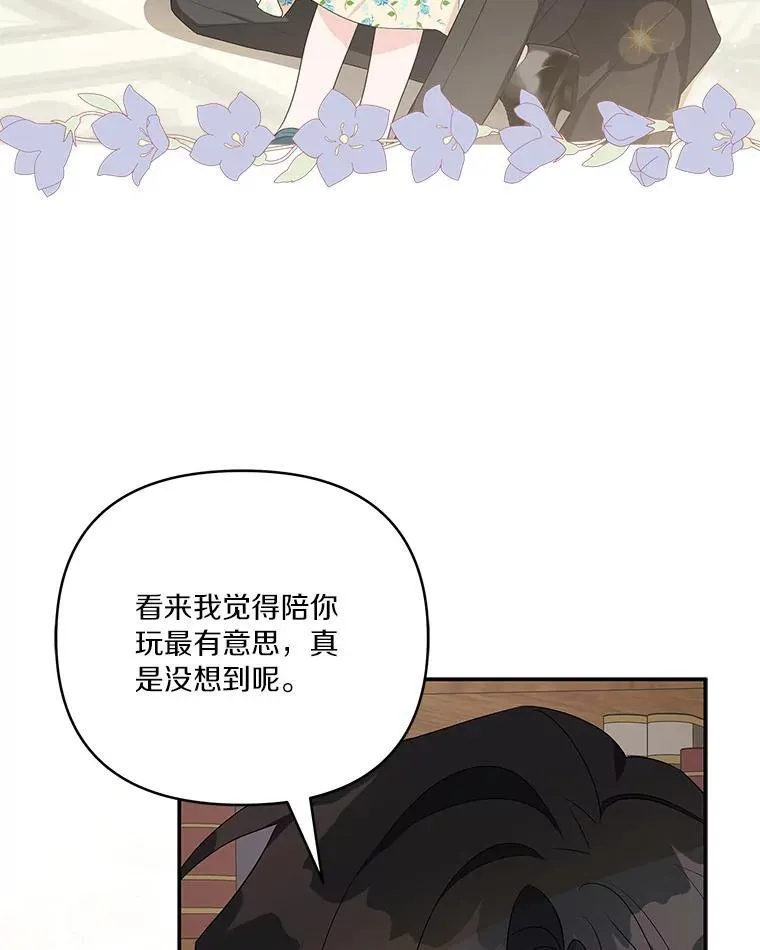 39.有心事的艾伊 第72页