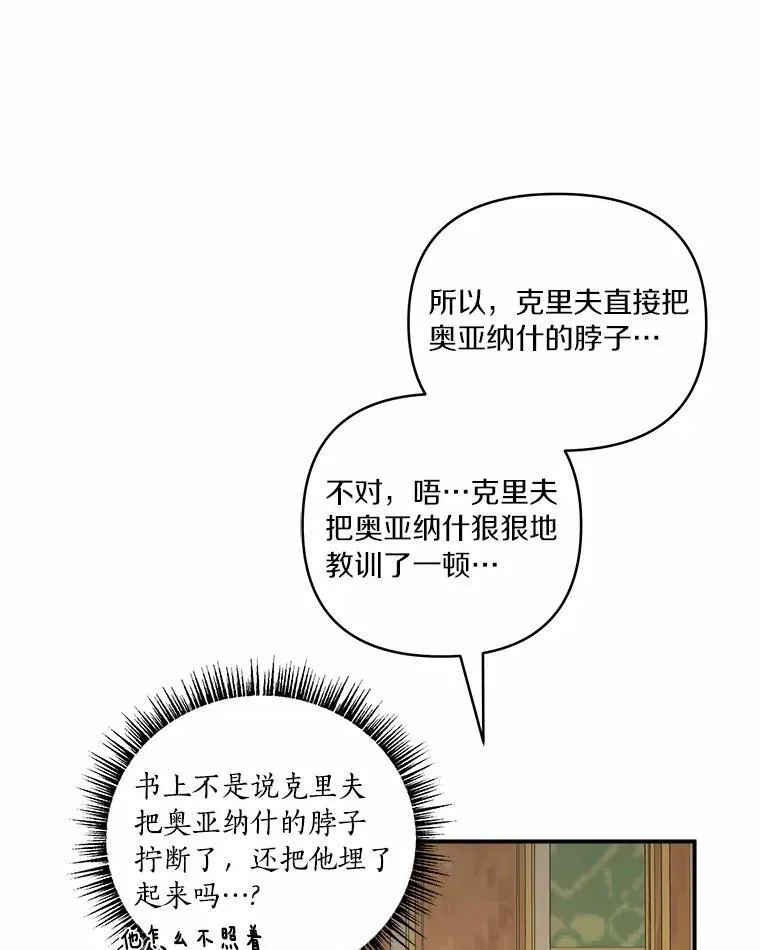 39.有心事的艾伊 第75页