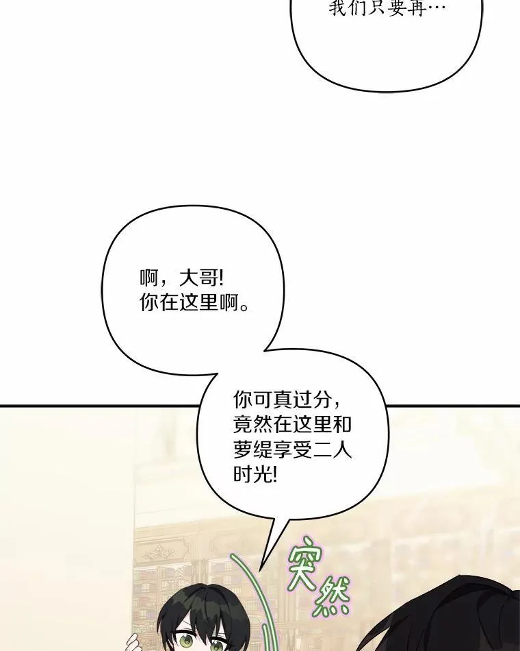 39.有心事的艾伊 第78页