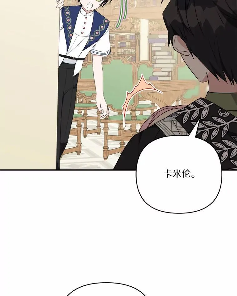 39.有心事的艾伊 第79页