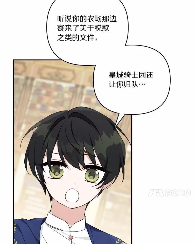 39.有心事的艾伊 第80页
