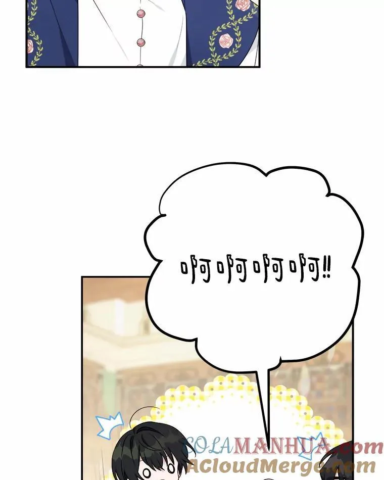 39.有心事的艾伊 第81页