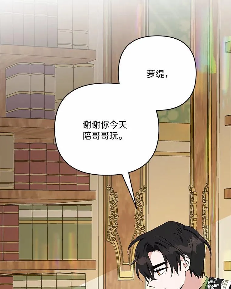 39.有心事的艾伊 第86页
