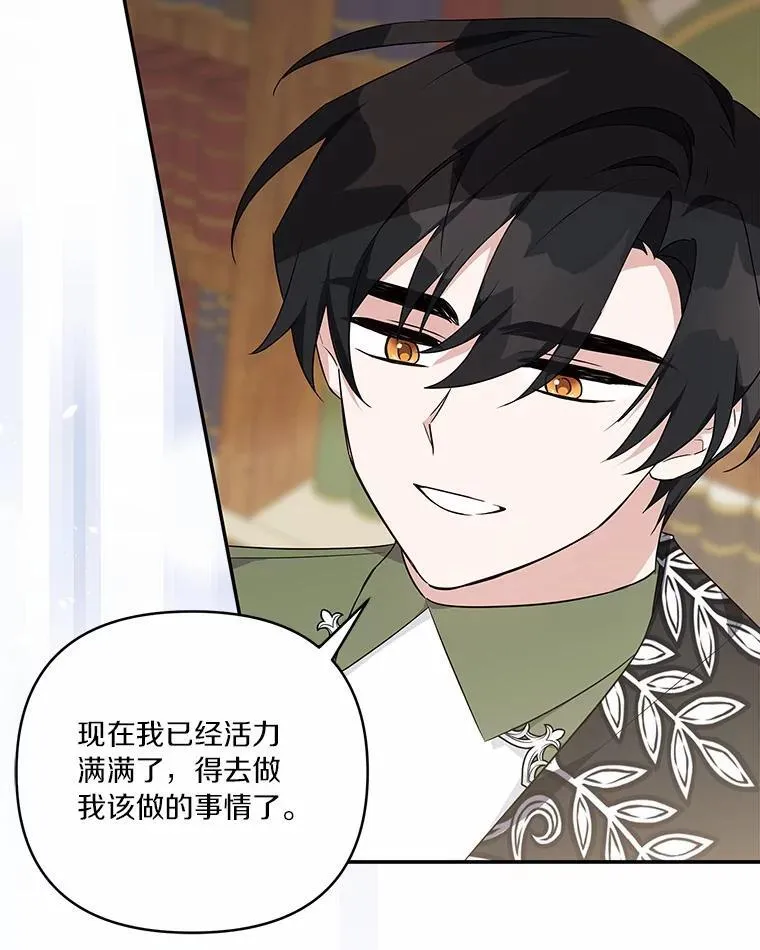 39.有心事的艾伊 第90页