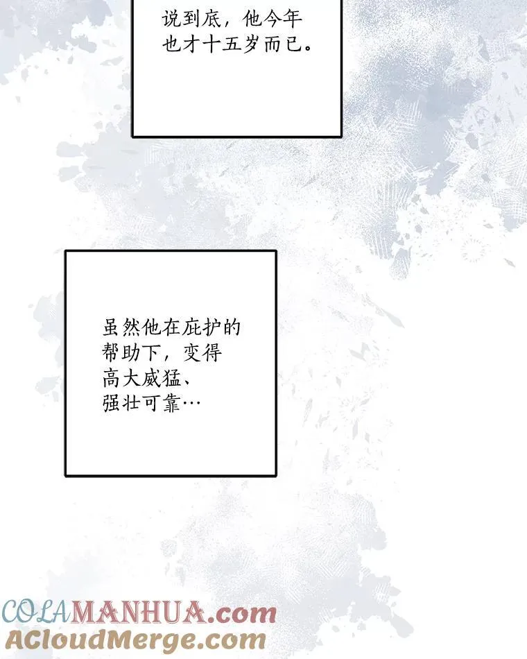 39.有心事的艾伊 第93页
