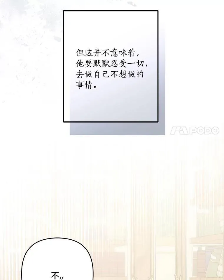 39.有心事的艾伊 第94页