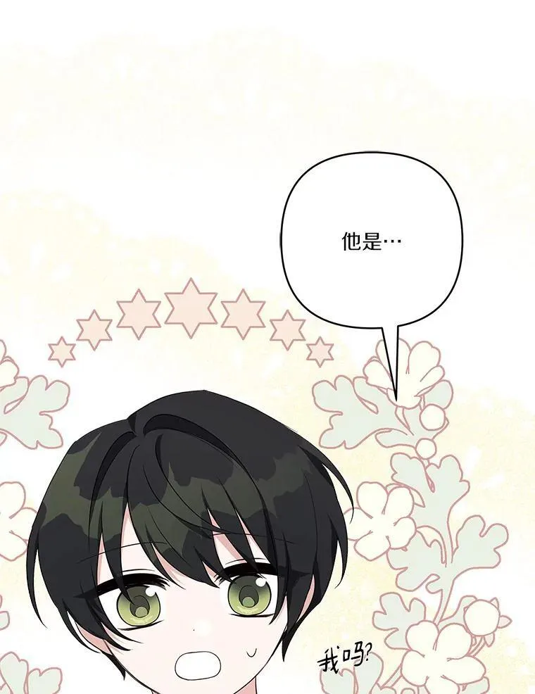 39.有心事的艾伊 第102页
