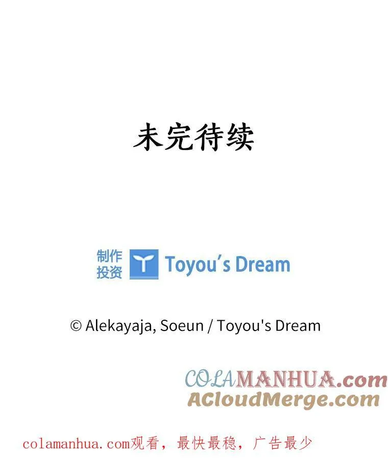 39.有心事的艾伊 第105页