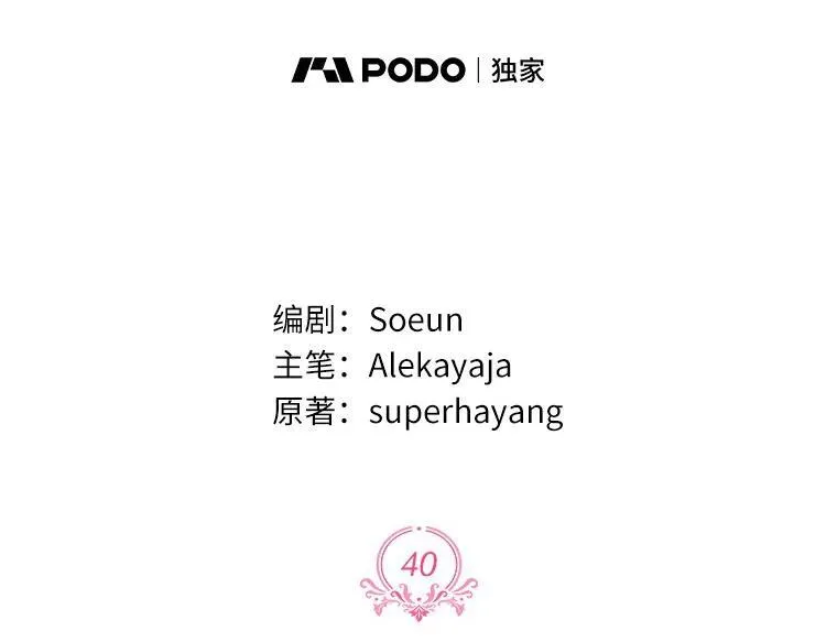 40.幸福精灵 第2页