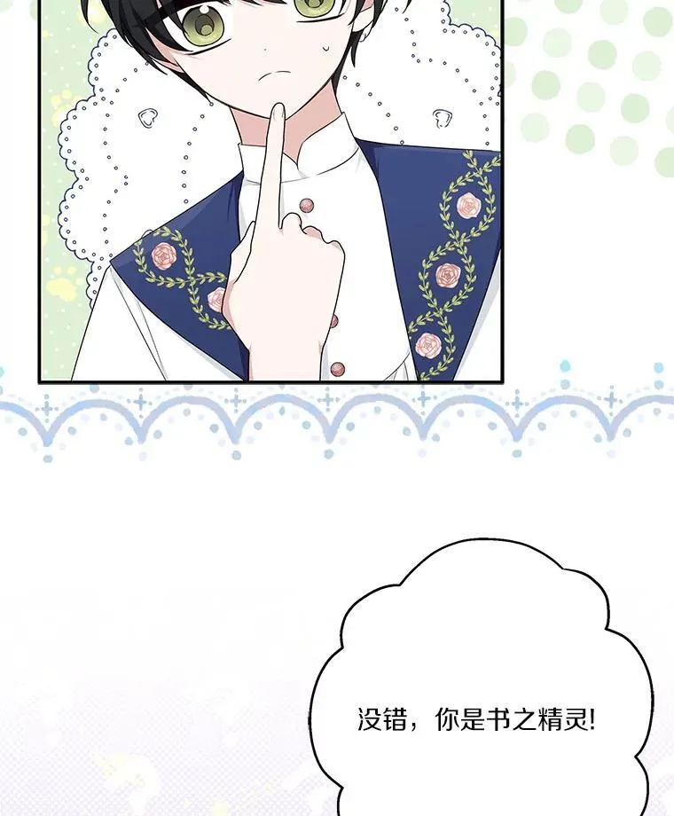 40.幸福精灵 第4页