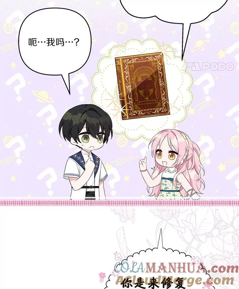 40.幸福精灵 第5页