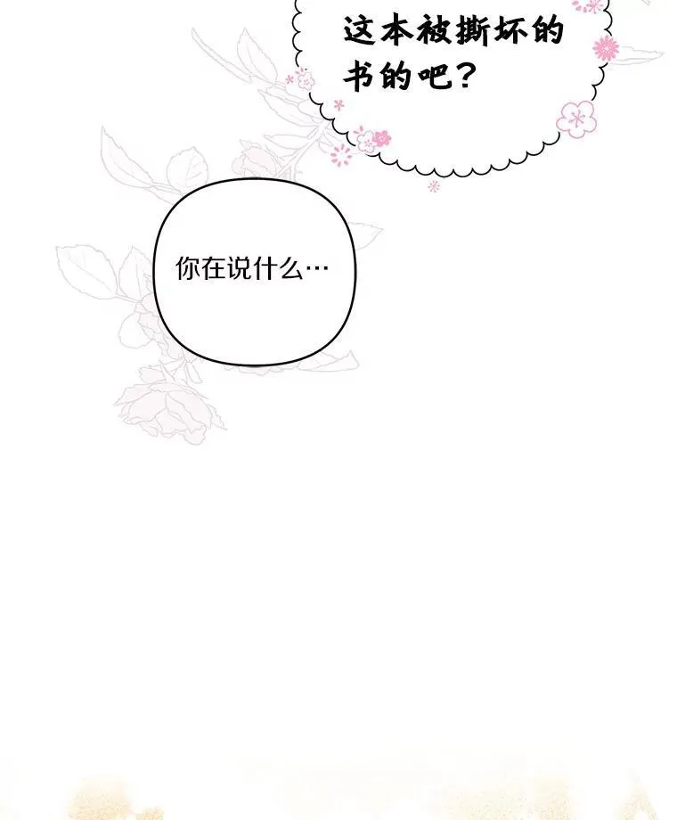 40.幸福精灵 第6页
