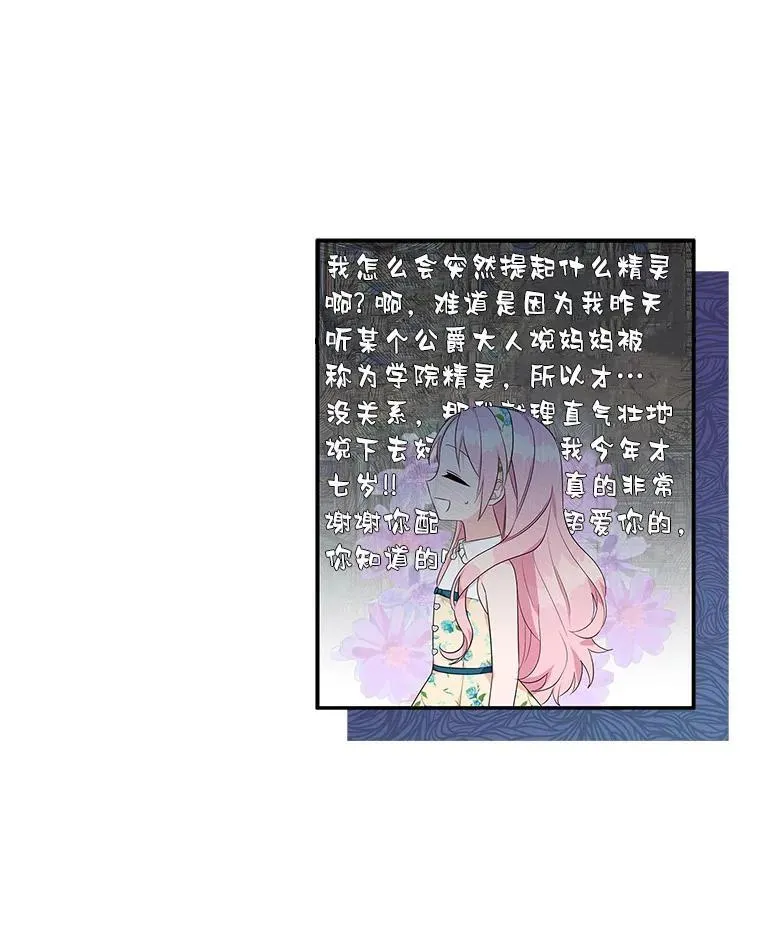 40.幸福精灵 第11页