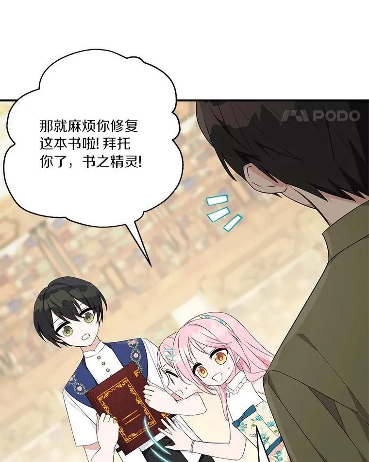 40.幸福精灵 第12页