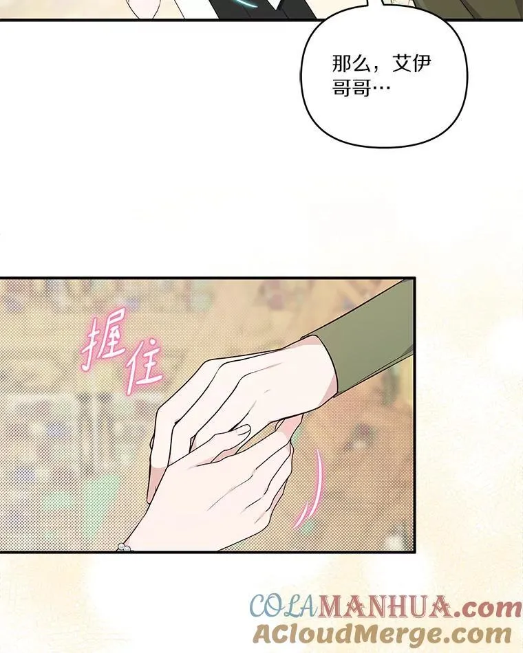 40.幸福精灵 第13页