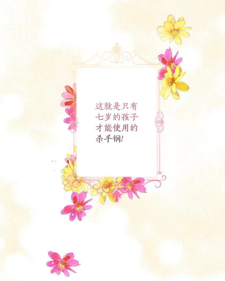 40.幸福精灵 第14页