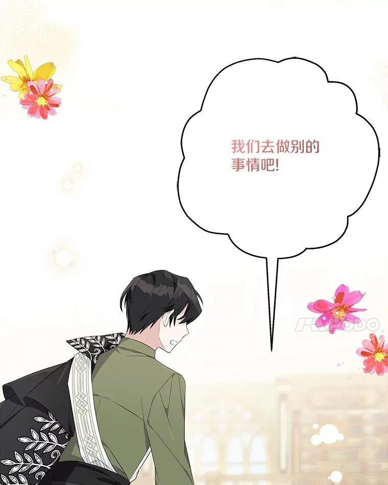 40.幸福精灵 第15页