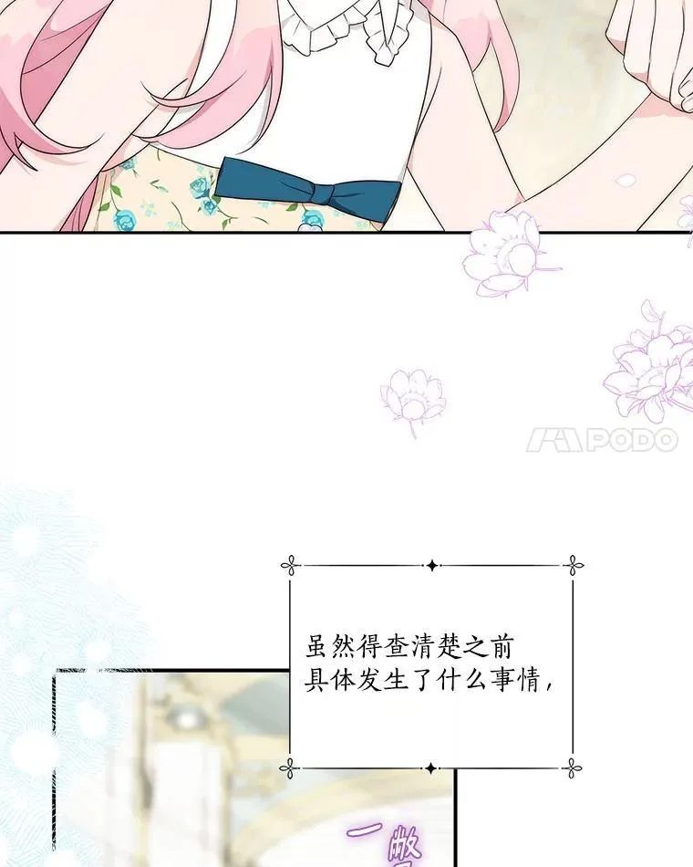 40.幸福精灵 第22页
