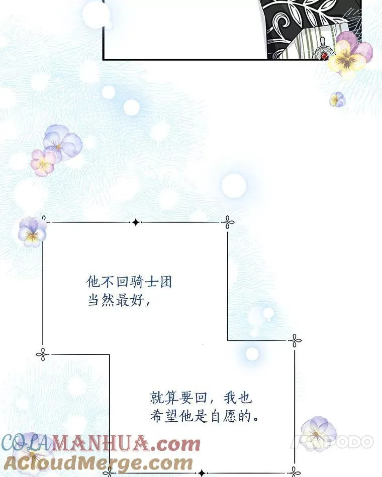 40.幸福精灵 第25页