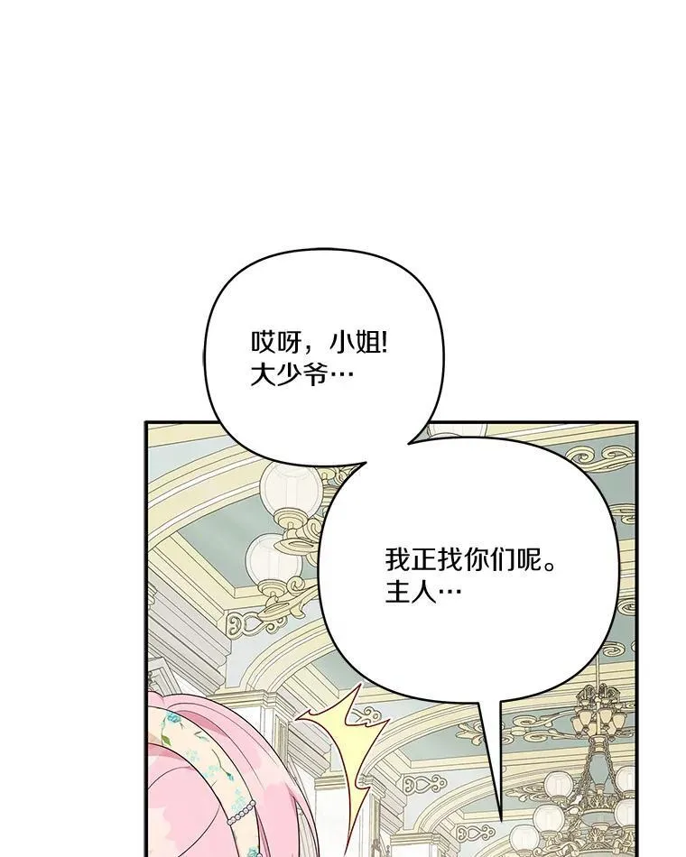 40.幸福精灵 第27页