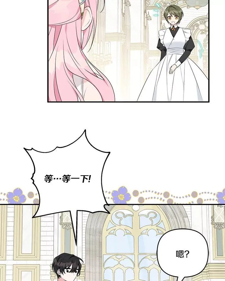 40.幸福精灵 第28页
