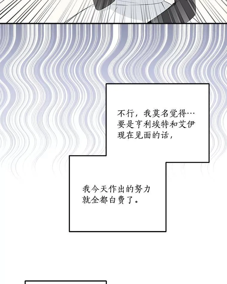 40.幸福精灵 第31页